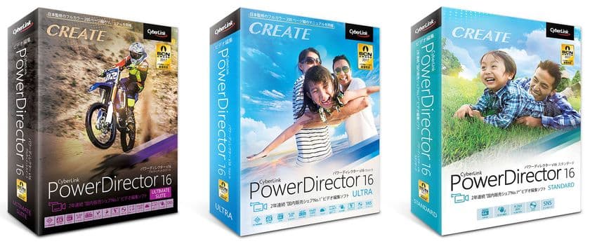 サイバーリンク、国内シェアNo.1＊ビデオ編集ソフトウェア 
最新版「PowerDirector 16」を発表