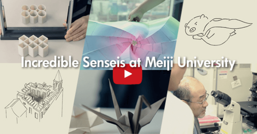 明大が世界に誇る研究を動画で発信！
“Incredible Senseis at Meiji University”を公開