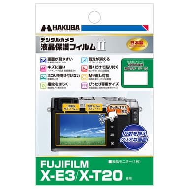 FUJIFILM X-E3 / X-T20 専用 液晶保護フィルム MarkII