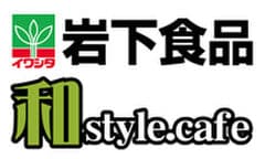 岩下食品株式会社、和style.cafe AKIBA