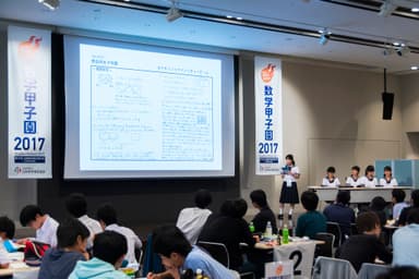 「数学甲子園2017」本選／Math Liveの様子1