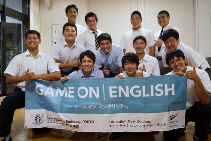 ラグビー＆英語留学プログラム「Game on English」報告会開催
-2017年もフォンテラジャパンがスポンサーとなり
関東高校スーパーリーグ選抜12名を派遣-