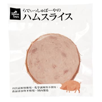 ハムスライスパッケージ