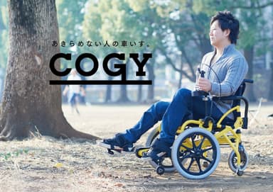 クリエイティブイノベーション部門：COGY/あきらめない人の車いす