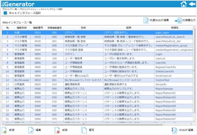 GUIによるWEBIF設計が可能_1