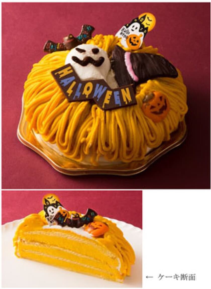 ＜期間限定販売＞ 
ハロウィンパーティを彩るデコレーションケーキ
「カボチャ・クラウンティラミス」　2017年10月1日（日）より