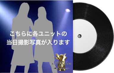 レコード型コースター 全48組で合計700個限定