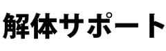 有限会社グエル・パラッシオ