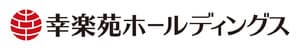 幸楽苑ホールディングス ロゴ