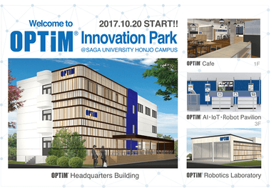 「オプティム・イノベーションパーク」外観イメージ