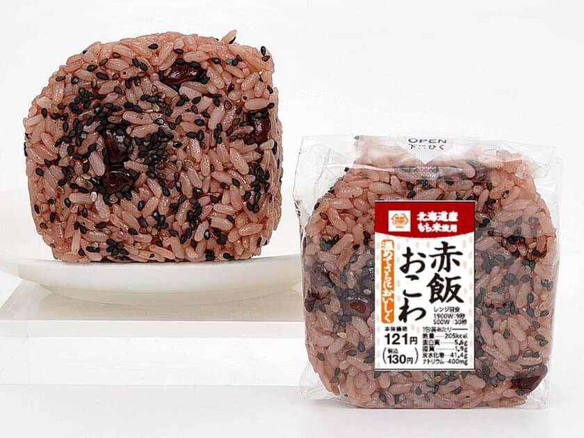 旬の味覚！
ミニストップの「国産もち米」“おこわ”
　９/２６（火）より発売開始！
