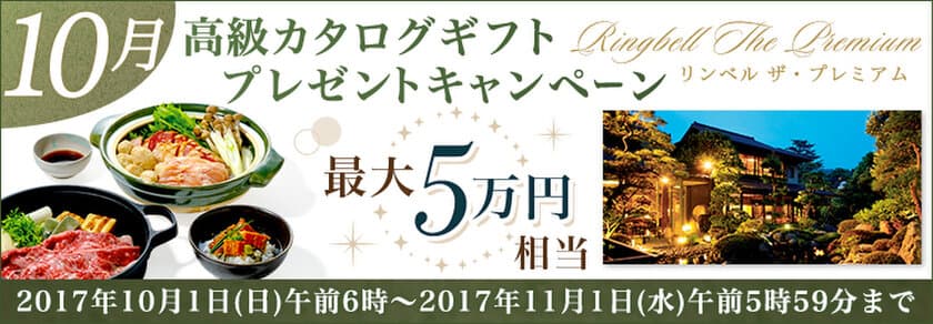 ＦＸプライムｂｙＧＭＯ、
グルメ・ペア宿泊券・雑貨も選べる
【最大5万円相当】の高級カタログギフトをプレゼント！