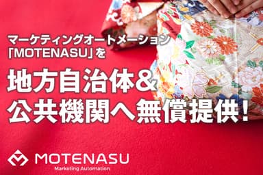 MOTENASU