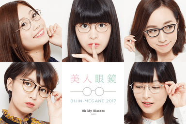 BIJIN-MEGANE 2017