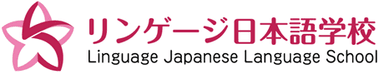 リンゲージ日本語学校ロゴ