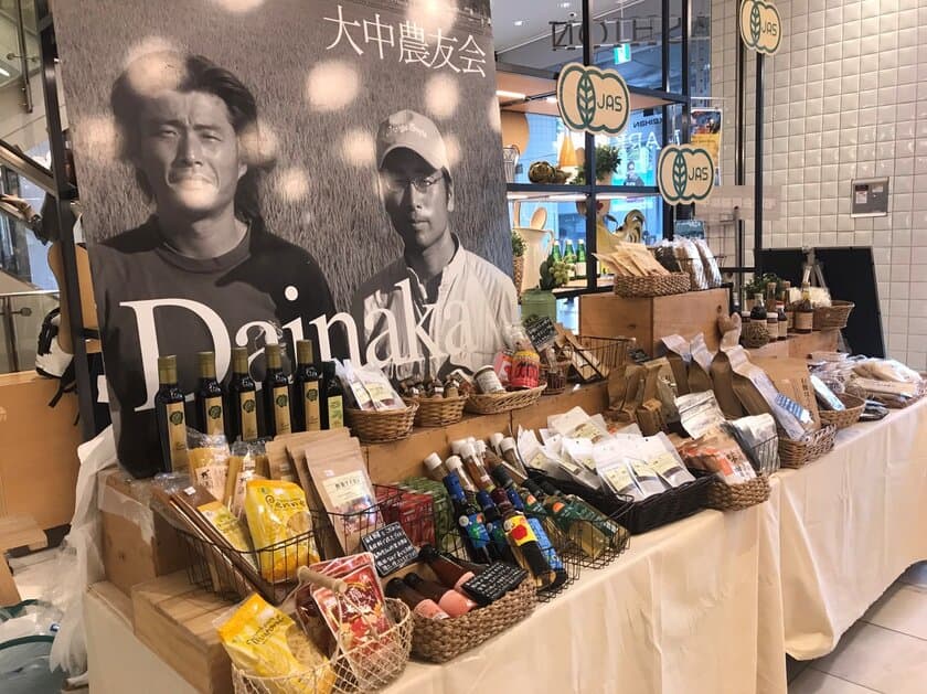 有機野菜の　「ビオ・マルシェの宅配」、
京阪モールにて「Organic & Natural Marche」を開催
～美味しい新米を味わおう～