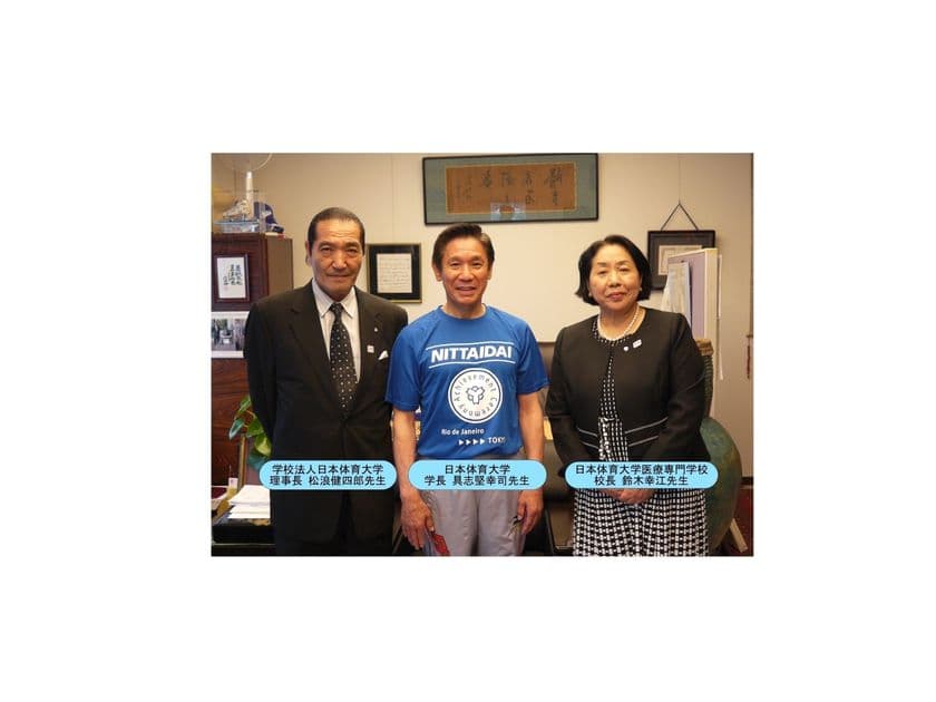 2018年春に日体大系列の専門学校から
日本体育大学への編入制度の適用が決定