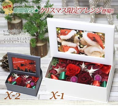 写真印刷無料　クリスマスアレンジ写真立て