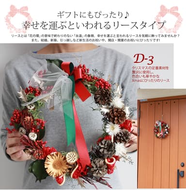 写真印刷無料　プリザーブドフラワーのXmasリース