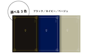 謎解き手帳表紙イメージ２