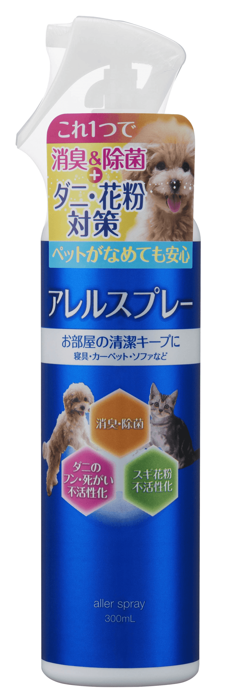 ペットのためのダニ・花粉対策を、消臭除菌スプレーで実現 
新製品「アレルスプレー」10月より発売