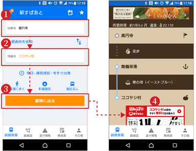 架空経路の検索手順