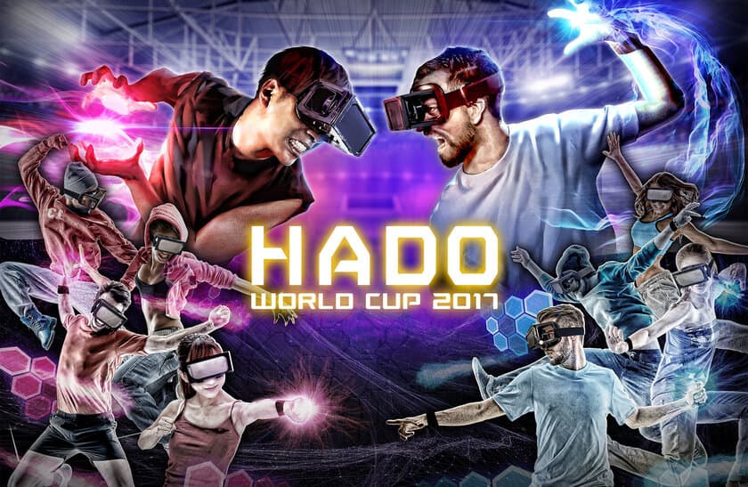 賞金総額300万円！ARスポーツ「HADO」の世界一を決める
「HADO WORLD CUP 2017」が12月3日に開催決定！