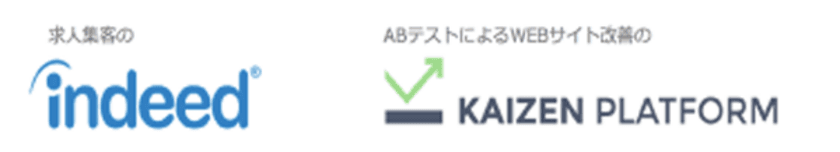 Kaizen Platform、人材採用に特化した
「採用応募率改善パッケージ」を開発