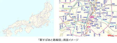 駅すぱあと路線図画面イメージ