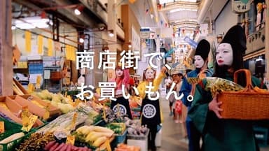 「商店街でお買いもん」編（2/2）