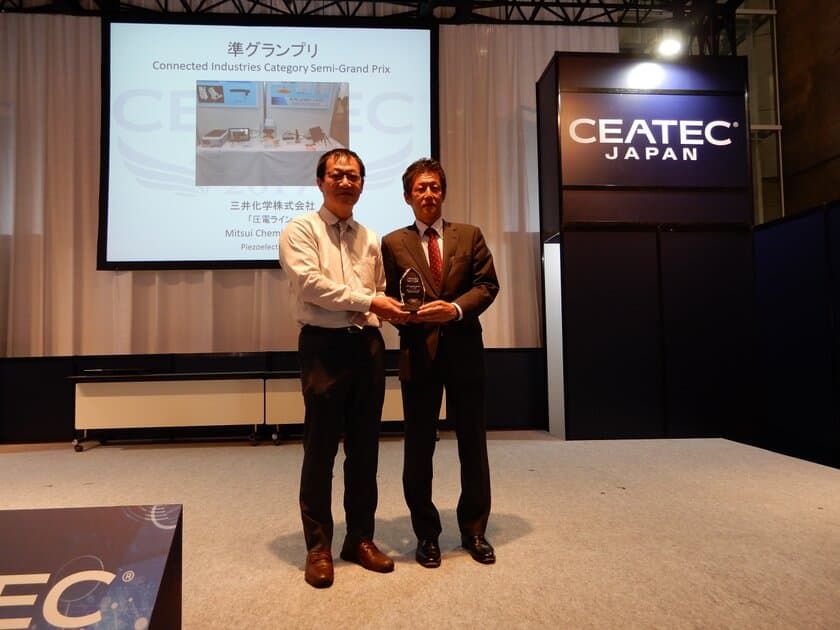 三井化学の圧電ラインが
「CEATEC AWARD 2017 準グランプリ」を受賞
～超高感度で温度変化の影響を受けない
フレキシブル・極細センシング材料～