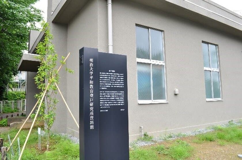 平和教育登戸研究所資料館
「元風船爆弾製造動員女子生徒による証言会」
10月21日、生田キャンパスで開催