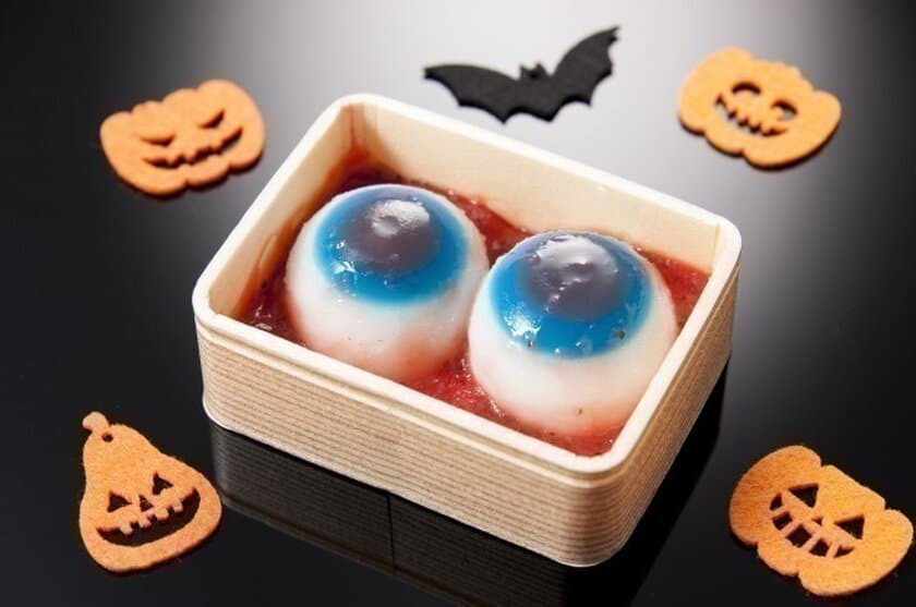 菓子匠 末広庵より毎年恒例のハロウィン限定商品が登場！　
キモかわスイーツとして目玉の水まんじゅうなど3種類を販売