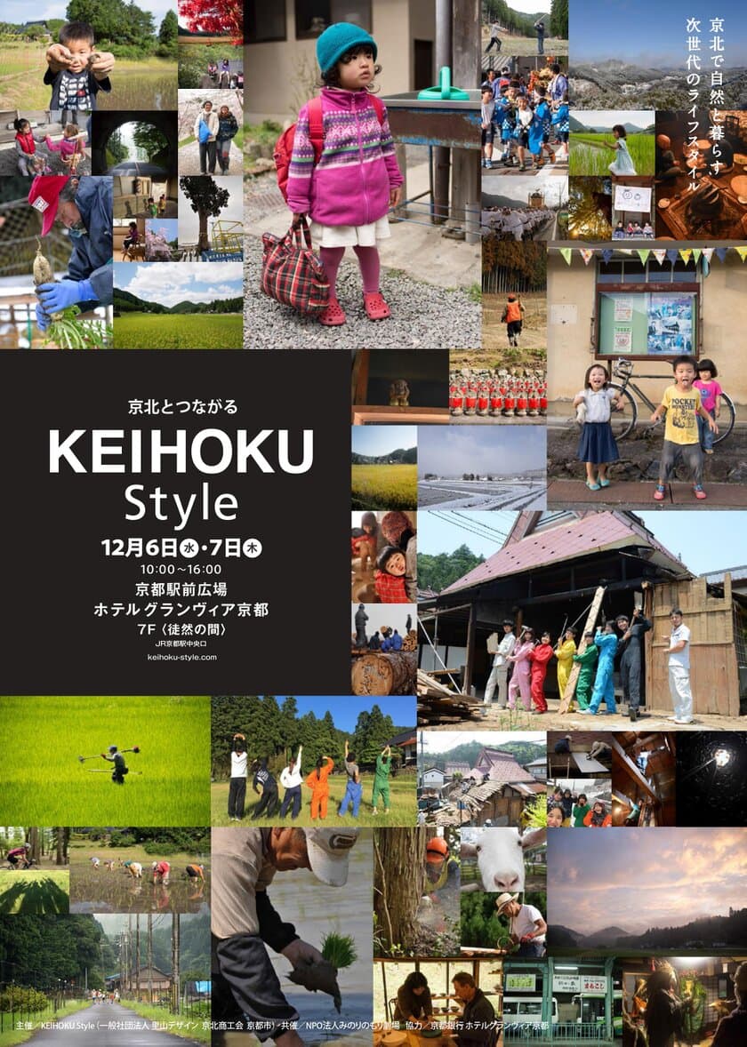 「リアルわらしべ」イベントを京都駅前で12/6～7に開催！
奇跡の「わらしべの家」にあやかって、わくわく運だめし