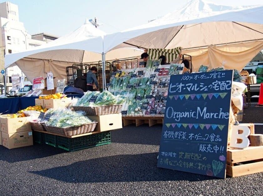 有機野菜の「ビオ・マルシェの宅配」 、
産・消交流の収穫感謝祭「オーガニックライブ 2017」を
京都で開催