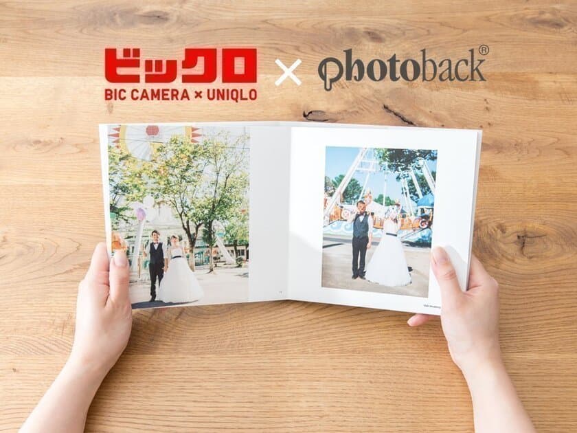 ～ビックカメラ×Photoback～
贈り物に最適な質感のフォトブックがビックロで作れる！
新宿2店舗に端末設置拡大へ