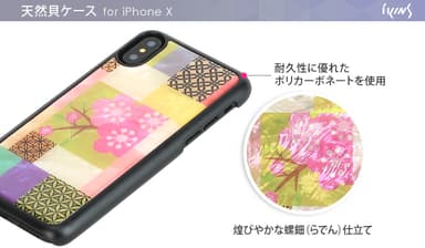 ikins、iPhone X 専用 天然貝ケース 仕様