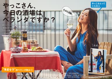 「飲み旅本。Powered by 旅色」創刊号　巻頭特集