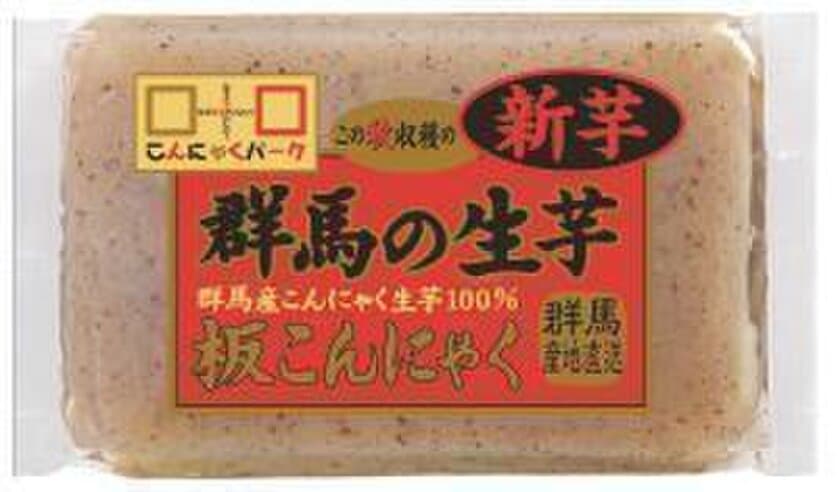 前年出荷数1,000万個超！こんにゃく・ヌーボー11月1日解禁　
収穫したての新芋100％生芋こんにゃくはおでんにぴったり！