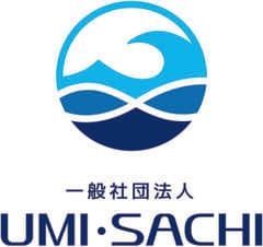 一般社団法人UMI・SACHI推進会議