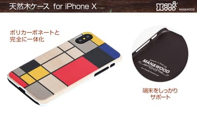 Man＆Wood、iPhone X 専用 天然木ケース 仕様