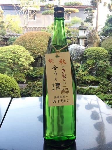 商品名：「秋のきのこに合うお酒」