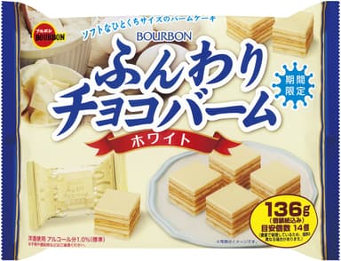 136gふんわりチョコバームホワイト