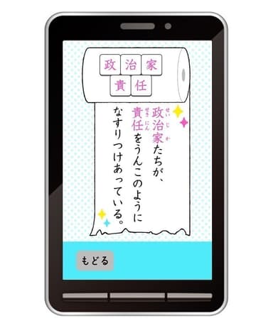 うんこアプリ例文