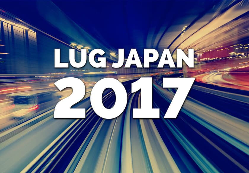 Japan Lustre User Group (JLUG) 2017　
2017年11月2日に秋葉原 UDXギャラリーで開催