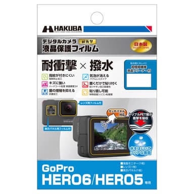 GoPro HERO6 / HERO5 専用 液晶保護フィルム 耐衝撃タイプ