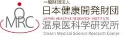 一般財団法人日本健康開発財団 温泉医科学研究所