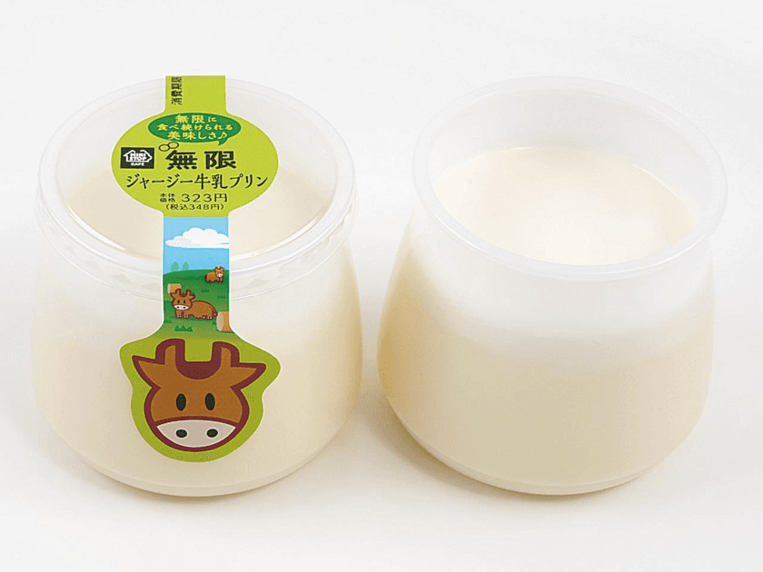 ～深い味わいの“ジャージー牛乳”を無限に～
「無限ジャージー牛乳プリン」新発売