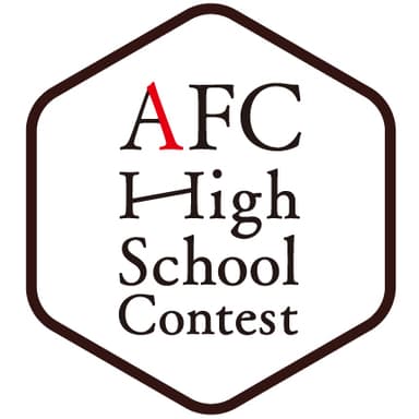 『AFC High School  Contest』ロゴ