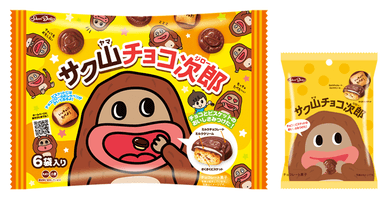 【サク山チョコ次郎】商品パッケージ